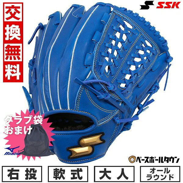 【ミズノ製グラブ袋おまけ】 【交換送料無料】 野球 グローブ 軟式 大人 SSK ウインドリーム オールラウンド用 右投げ用 サイズ 6S ブルー グラブ 2024年NEWモデル WNG15024 型付け可能(G) キャッチボール