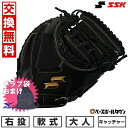 【ミズノ製グラブ袋おまけ】 【交換送料無料】 野球 キャッチャーミット 軟式 大人 SSK ウインドリーム 捕手用 右投げ用 ブラック 2024年NEWモデル WNM12024 グローブ 型付け可能(G) キャッチボール