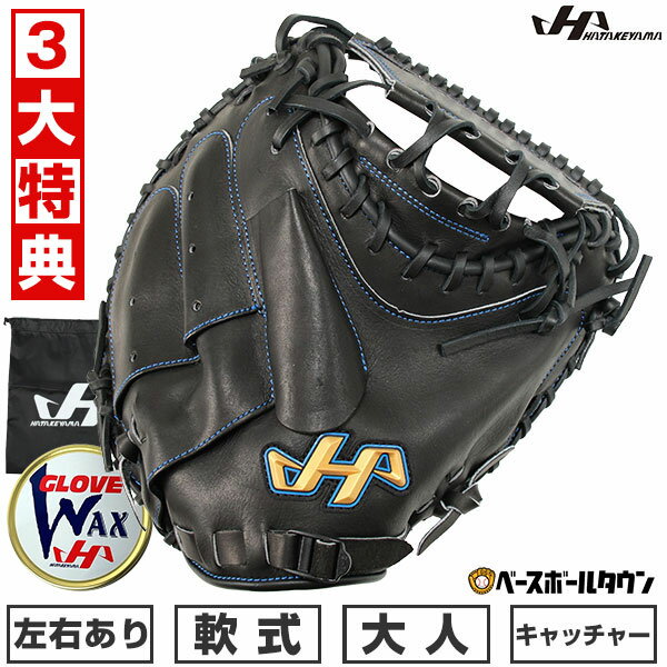 楽天市場】キャッチャーミット 左投げ(ブランドハタケヤマ 楽天市場】キャッチャーミット 左投げ(ブランドハタケヤマ
