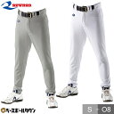 レワード REWARD 大人用 アメリカンロングパンツ UFP-48 野球ウェア 練習着パンツ ユニフォームパンツ 野球ズボン