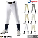 レワード REWARD 大人用 レギュラーパンツ UFP-52 野球ウェア 練習着パンツ ユニフォームパンツ 野球ズボン