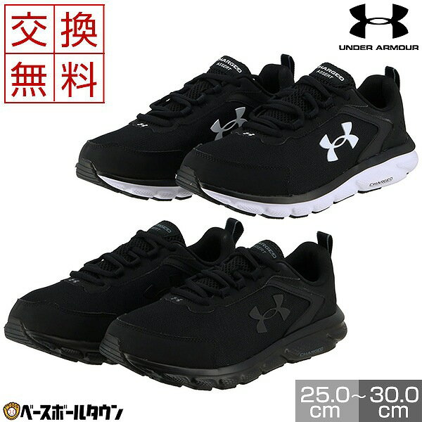 交換往復無料 ランニングシューズ メンズ アンダーアーマー UNDER ARMOUR UA チャージ ...