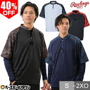 【在庫品限り】 野球 シャカシャカ 半袖ウィンドシャツ ピステ メンズ ローリングス Rawlings ブラックレーベル HYPER FIELD ショートスリー...
