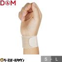 【年中無休】 D&M ディーエム サポーター 手首ピタ軽サポーター 1枚入 手首用 日本製 107918 107925 【365日あす楽対応】