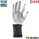 D&M サポーター 手首用 2枚入り(1組入り) アスメディ ちょっとしめるスリーブタイプ ATHMD 薄手 日本製 手頸 手クビ 手 108724 【365日...
