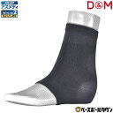 D&M サポーター 足首用 1枚入 アスメディサポーター ちょっとしめるスリーブタイプ ATHMD 薄手 日本製 脚首 アンクル 足 脚 108755 【365...
