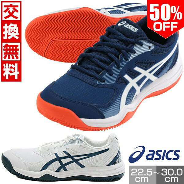 Rakuten - 50％OFF 【在庫処分】 アシックス テニスシューズ オムニ クレー用 コートスライド3 メンズ レディース 男女兼用 軽量 クッション性 初心者向け 練習用 試合用 砂入り人工芝対応 COURT SLIDE 3 硬式テニス ソフトテニス兼用 ASICS 1041A389 楽天スーパーSALE