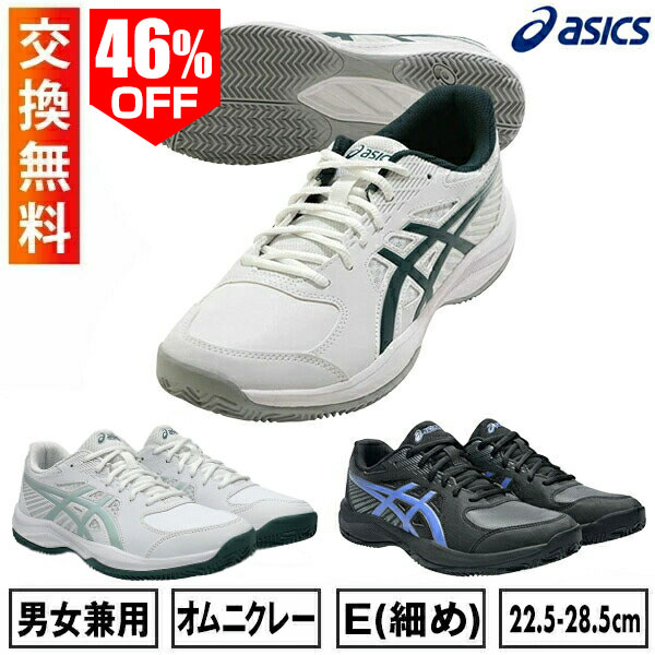 楽天市場】テニスシューズ アシックス（靴サイズ（cm）25.0）の通販