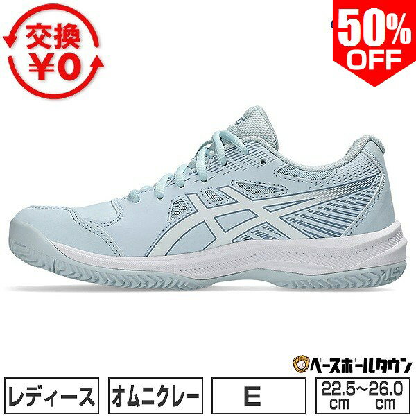 楽天市場】アシックス テニスシューズ オムニ クレーの通販