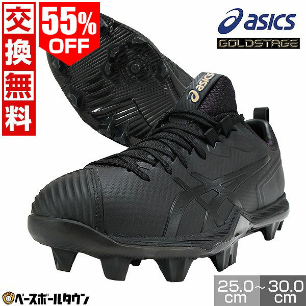 55 % OFF [재고품 한계] [교환 송료 무료] 야구 스파이크 포인트 어른 화이트 아식스 ASICS 골드 스테이지 I-PRO SM-S 화이트 스파이크 끈 고교 야구 대응 학생 야구 부활 최강 배송 스즈키 세이야 모델 가죽 P 가죽 재고 처분