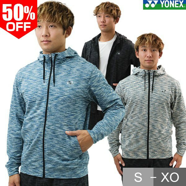 Rakuten - 50％OFF 【在庫処分】 ヨネックス テニス バドミントン ユニニットウォームアップパーカー メンズ レディース 男女兼用 フルジップ フード付き フーディ アウター ジャージ 上着 テニスウェア 秋冬用 防寒 スポーツ 制電 ストレッチ YONEX 51061 【365日あす楽対応】