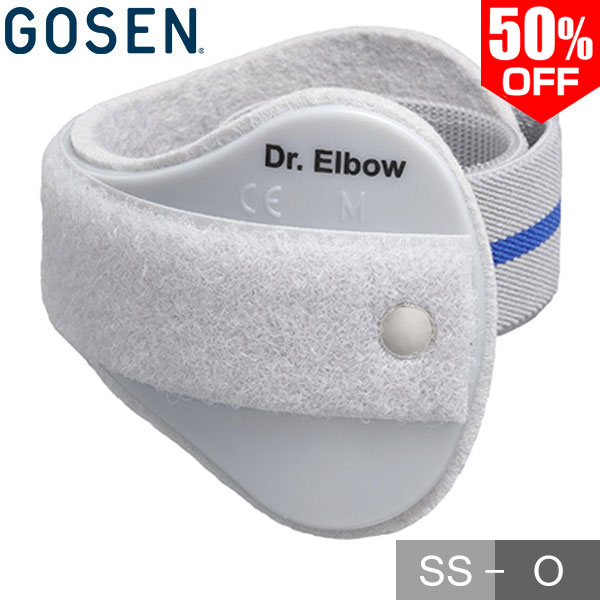 50％OFF 【在庫処分】 テニス肘 サポーター ゴーセン ドクターエルボー テニス 肘 バドミントン ソフトテニス ラケットスポーツ ホワイト ひじ痛防止器具 GOSEN A70 【365日あす楽対応】 楽天スーパーSALE RakutenスーパーSALE