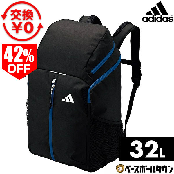 樂天商城 - 42％OFF 【交換往復送料無料】 アディダス adidas サッカー ボール用デイパック 約32L 5号球まで収納可能 ADP41 フットサル バックパック リュックサック かばん 部活 合宿 旅行 2026SS06 楽天スーパーSALE RakutenスーパーSALE