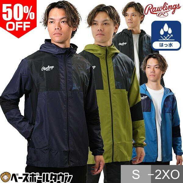 Rawlings - 50％OFF 野球 ウィンドブレーカージャケット メンズ レディース Rawlings ローリングス ハイブリッドジャケット AOS14S02 フルジップ フーディー 防風 撥水 軽量 ストレッチ トレーニングウェア マウンテンパーカー 上着 男女兼用 S〜2XO 幅広いシーズンで活躍