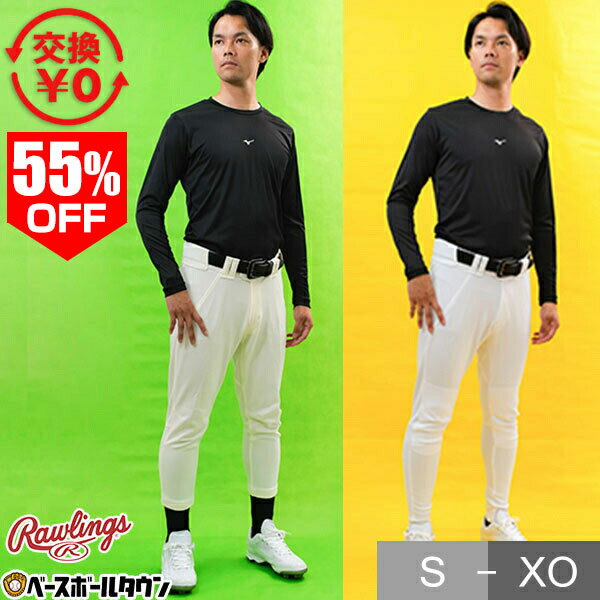 Rakuten - 55％OFF 【アイボリー/レギュラー ホワイト/ロングFIT】【交換往復送料無料】ローリングス Rawlings 練習着パンツ 4D+PLUS ウルトラハイパーストレッチパンツ 野球 大人 ユニフォーム 一般 APP12S APP12S01-NN 野球ズボン ネーム入れ 加工可能(U) 【365日あす楽対応】