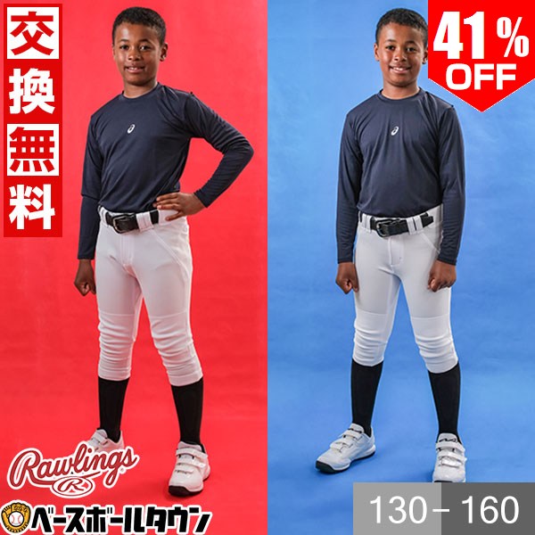 Rakuten - 【交換往復送料無料】 ジュニア用 ユニフォーム ローリングス Rawlings 4D8+PLUS ウルトラハイパーストレッチパンツ 野球 ショートフィット レギュラー APP14S 練習着 APP14S01J APP14S02J ユニフォームパンツ 野球ズボン ネーム入れ 加工可能(U) 【365日あす楽対応】