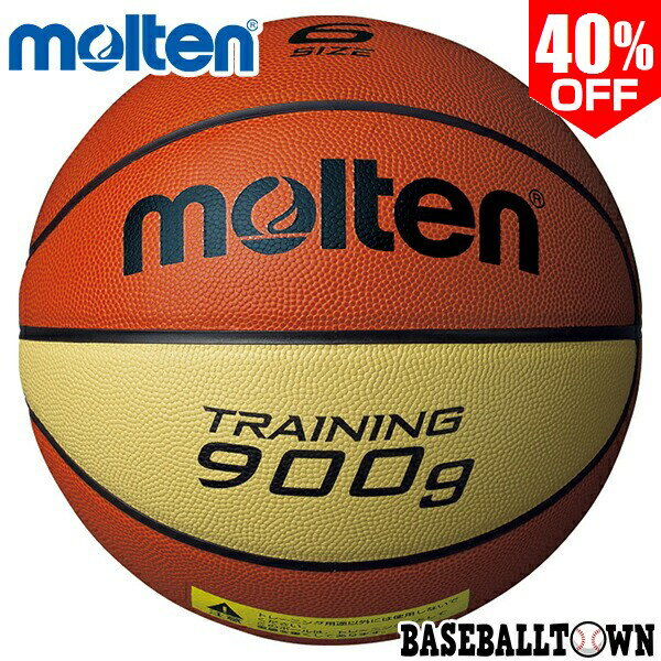 40％OFF モルテン molten バスケットボール トレーニングボール 6号球 9090 B6C9090 【365日あす楽対応】 2026SS06 楽天スーパーSALE RakutenスーパーSALE