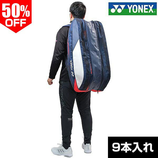 Rakuten - 50％OFF 【在庫処分】 ヨネックス テニス ラケットバッグ 9本収納 男女兼用 ユニセックス テニス用 ソフトテニス用 部活動 合宿 遠征 シューズポケットあり プロシリーズ YONEX BAG02NPA 楽天スーパーSALE RakutenスーパーSALE