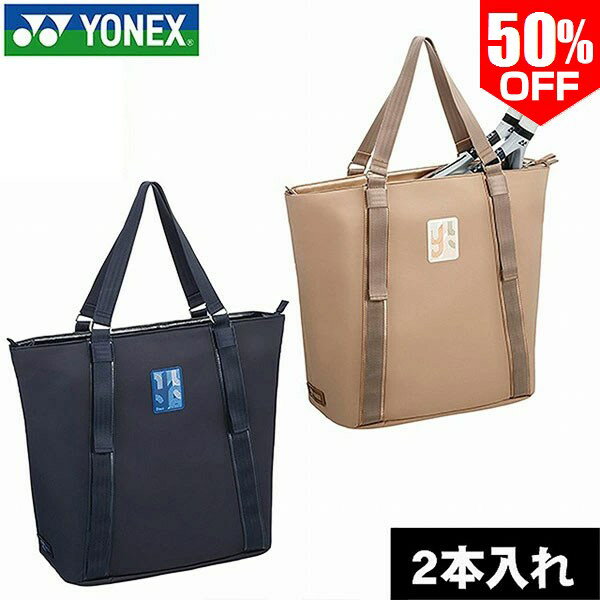 Rakuten - 50％OFF 【在庫処分】 ヨネックス テニス バドミントン トートバッグ ラケット2本入れ 51×20×40cm バッグ スクール テニススクール ラケット2本収納ポケット 撥水 かばん 鞄 部活動 通勤 通学 YONEX BAG2451 楽天スーパーSALE RakutenスーパーSALE