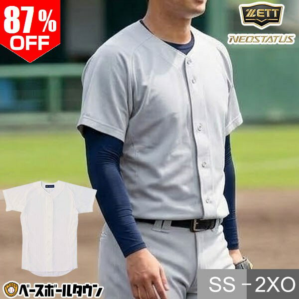 Rakuten - 87％OFF 練習着 野球 ZETT ゼット ネオステイタス ユニフォームシャツ フルオープンスタイル BU525 野球ウェア 一般 大人 【365日あす楽対応】 1000円ポッキリ 楽天スーパーSALE RakutenスーパーSALE
