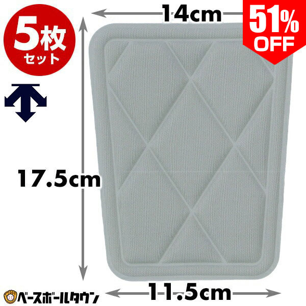 Rakuten - 51％OFF 5枚セット デサント DESCENTE 野球 パッド ひざ用パッド 小 C-023S シルバー スライディングパッド カドまる形状 ニーパッド 【365日あす楽対応】 楽天スーパーSALE RakutenスーパーSALE