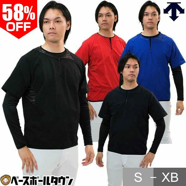 Rakuten - 58％OFF 野球 ウインドシャツ 半袖 メンズ デサント DESCENTE ハイブリッドシャツ ウインドブロックシャツ ストレッチ DBX3607B DBX-3607B 一般 【365日あす楽対応】 楽天スーパーSALE RakutenスーパーSALE