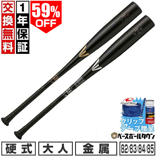 楽天市場】イーストン バットの通販
