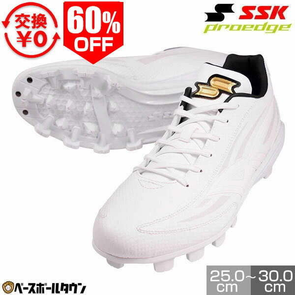楽天市場】ssk 野球 スパイク ブロックソール（靴サイズ（cm）26.5）の通販