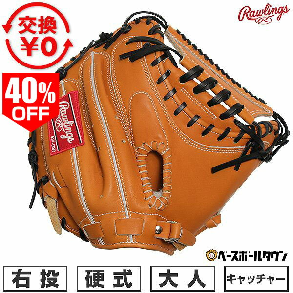 楽天市場】ローリングス キャッチャーミット（種類（野球・ソフト