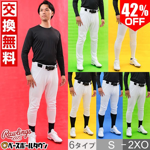 楽天市場】高校野球 練習着の通販
