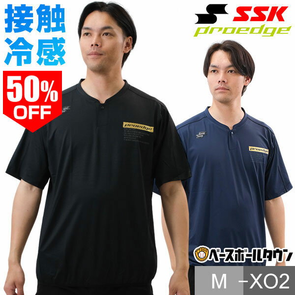 乐天商城 - 50％OFF 野球 Tシャツ ゲームシャツ 大人 SSK プロエッジ proedge 半袖 シンプル おしゃれ ベースボールシャツ 冷感 ストレッチ 伸縮性 限定 EBW25003 【365日あす楽対応】 楽天スーパーSALE RakutenスーパーSALE