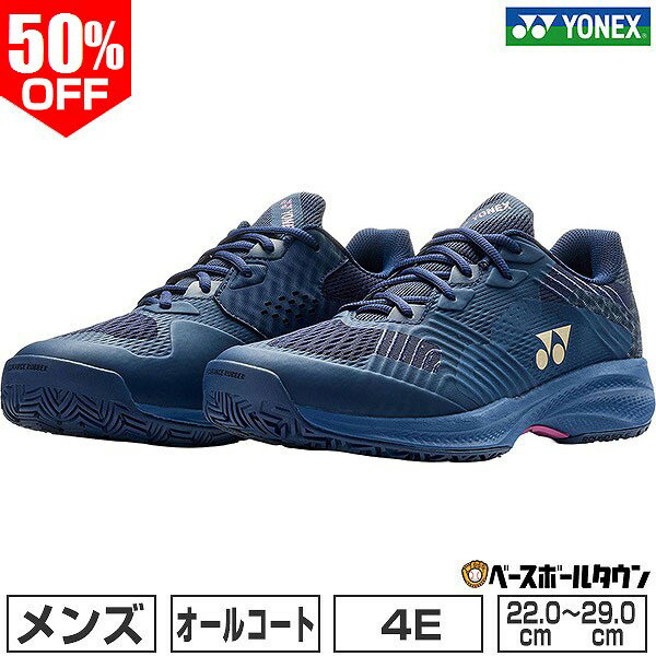 YONEX - 50％OFF 【在庫処分】 テニス シューズ オールコート メンズ YONEX ヨネックス ソニケージ WAC 4E ワイド ハードコート 硬式・軟式兼用 硬式テニス 軟式テニス ソフトテニス SHTSCWA 2026年NEWカラー