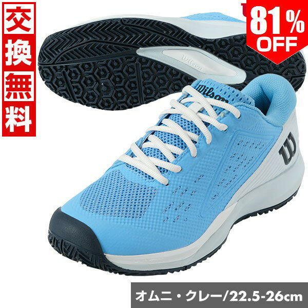 楽天市場】wilson テニスシューズ オムニの通販