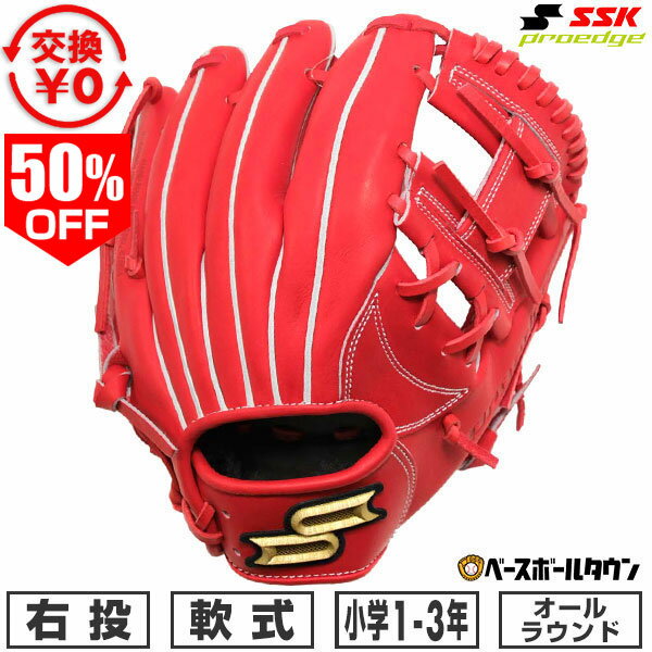 楽天市場】ssk proedge 軟式 グローブの通販