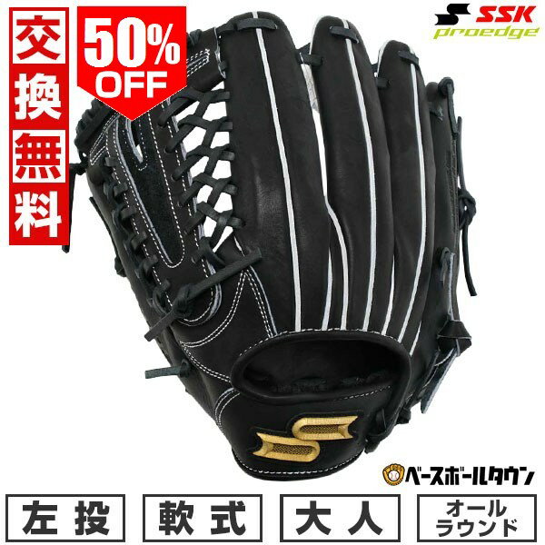 楽天市場】ssk proedge 軟式 グローブの通販