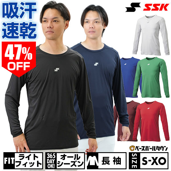 Rakuten - 47％OFF 野球 アンダーシャツ 大人 長袖 丸首 ゆったり SSK エスエスケイ エアリーファン 軽量 速乾 日本製 SCF230LL 【365日あす楽対応】 インナーシャツ スポーツウェア アンダーシャツ名入れ有料可(U) 2026SS06