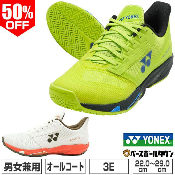 楽天市場】ヨネックス テニスシューズ 28.5cmの通販