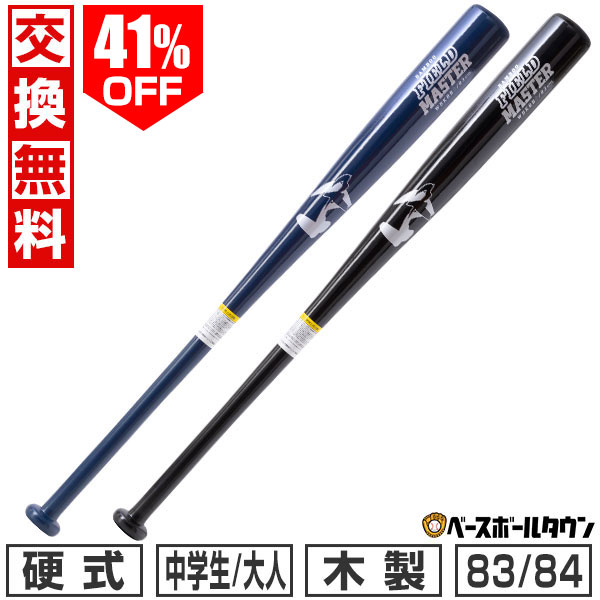 41％OFF  野球 硬式木製バット ワールドペガサス WORLD PEGASUS フィールドマスター 竹バット バンブー 合竹 中学生 女子 高校生 大学生 83cm 84cm ストレートグリップ 日本製 WBKBB5  2026SS06 楽天スーパーSALE RakutenスーパーSALE