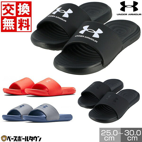 【GWも毎日出荷】 【交換往復送料無料】 アンダーアーマー UNDER ARMOUR サンダル メン ...