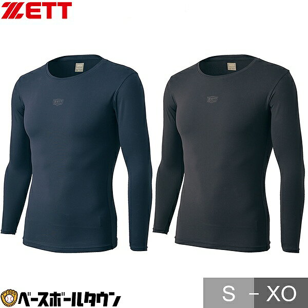 野球 アンダーシャツ 大人 長袖 丸首 ゼット ZETT フィットアンダーシャツ やわらか 消臭 ス ...