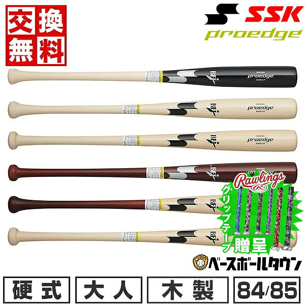 楽天市場】硬式木製バット ssk アオダモの通販