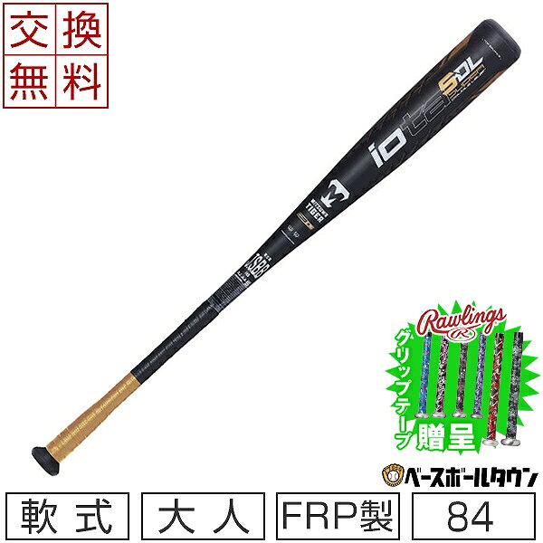 楽天市場】レボルタイガー イオタ（バット｜野球・ソフトボール 