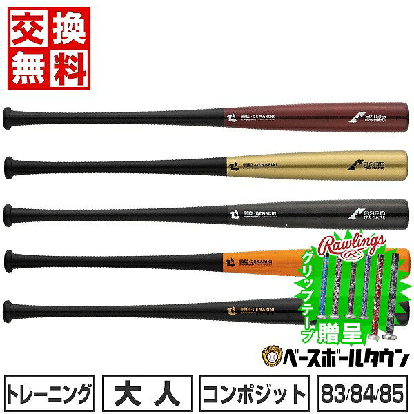 楽天市場】ディマリニ コンポジット バット 84 900の通販
