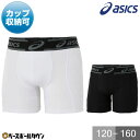 野球 スライディングパンツ ジュニア アシックス ASICS スラパン ファウルカップ収納式 パッドあり 白あり 2124A055 野球ウェア 【365日あす楽...