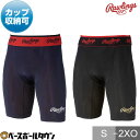 カテゴリトップ&nbsp;&gt;&nbsp;野球・ソフトボール&nbsp;&gt;&nbsp;野球ウェア&nbsp;&gt;&nbsp;スライディングパンツ ↓ラッピング(290円/税込)のご注文はコチラ↓ 【検索ワード：ラッピング 贈りもの 贈り物 贈物 贈答品 プレゼント ギフト お祝い 記念品 卒業 卒団】 ★メーカー希望小売価格はメーカーカタログに基づいて掲載しています 商品説明 ローリングス スライディングパンツ 野球 大人 AL12S01 より激しい動きに対応したストレッチ性に優れた素材を採用。 サイドのパッド部分はボールの縫い目をモチーフにしたステッチが特徴。 飽きがこないカラー使いのジャガードベルトを採用しています。 ●一般用 ●サイズ: 　S、M、L、O、XO、2XO ●カラー: 　ブラック(B) 　ネイビー(N) ●素材: 　ポリエステル82%、ポリウレタン18% ●ファウルカップ収納ポケット付き ●原産国:中国製 ●RAWLINGS ローリングス 野球用品 ソフトボール スラパン 一般 大人 高校野球 キャッチャー 捕手 【メーカー品番： AL12S01】 【黒】【くろ】【ブラック】【紺】【こん】【ネイビー】 ◆野球用品ベースボールタウンとは◆ 野球用品のことならBASEBALL TOWNにおまかせ！ 毎日セール開催中！お得なクーポンや送料無料商品はもちろん、訳ありの在庫処分やアウトレットSALEも続々追加中！ 野球を中心としたスポーツ用品の在庫はなんと10万点以上！ あす楽商品は年中無休・365日出荷ですぐにお届け！ また、Youtubeチャンネル「ベーチャン！」では最新アイテムや少年野球の話題を中心に毎日動画更新中！ よくご利用いただくシーン ＜季節のイベント＞ 1月 正月 お年玉 成人の日、2月 バレンタインデー、3月 ホワイトデー 卒業 卒園 春休み、4月 入学 進級 新生活 新年度、5月 ゴールデンウィーク こどもの日 母の日、6月 父の日、7月 七夕 8月 夏休み お盆 帰省、9月 敬老の日 シルバーウィーク、10月 孫の日 運動会 学園祭 ブライダル ハロウィン、11月 勤労感謝の日、12月 クリスマス 大晦日 冬休み ＜お祝い・プレゼント＞ 成人祝い 卒業祝い 卒団祝い 入学祝い 結婚祝い 誕生祝い 就職祝い ギフト 贈物 贈り物 贈りもの 贈答品 記念品 誕生日