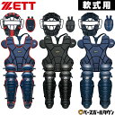 野球 キャッチャー防具4点セット 軟式 防具セット 大人 捕手用 マスク スロートガード プロテクター レガーツ JSBBマーク入り SGマーク合格品 専用袋付き BL303SET その1