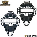 【年中無休】 野球 キャッチャーマスク 硬式 大人 ZETT ゼット プロステイタス キャッチャー防具 捕手用 SGマーク合格品 BLM1238 【365日あす...