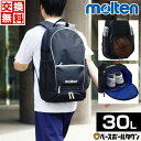 【モルテン Molten】 バレーボール用 ボールバッグ 6個入 【幅62×高さ42×奥行22cm】 ナイロン 〔運動 スポーツ用品〕