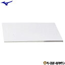 野球 塁ベース ゴムベース ミズノ MIZUNO 高さ1cm 公式規格品 備品 16JAB12300