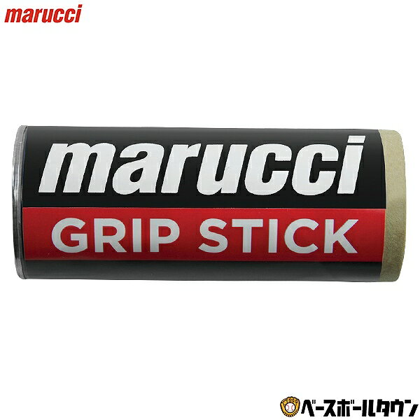 バット 野球 バット用グリップスティック マルーチ マルッチ 松ヤニ 松脂 滑り止め スベリ止め MARUCCI GRIP STICK MGRIPSTK